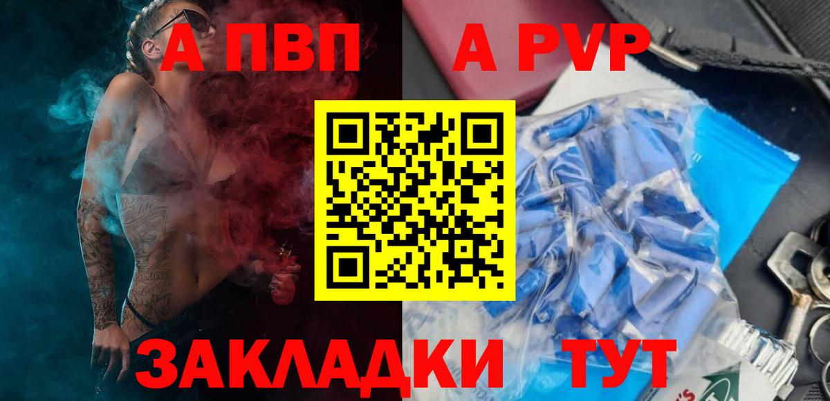 Alpha-PVP СК КРИС Прокопьевск