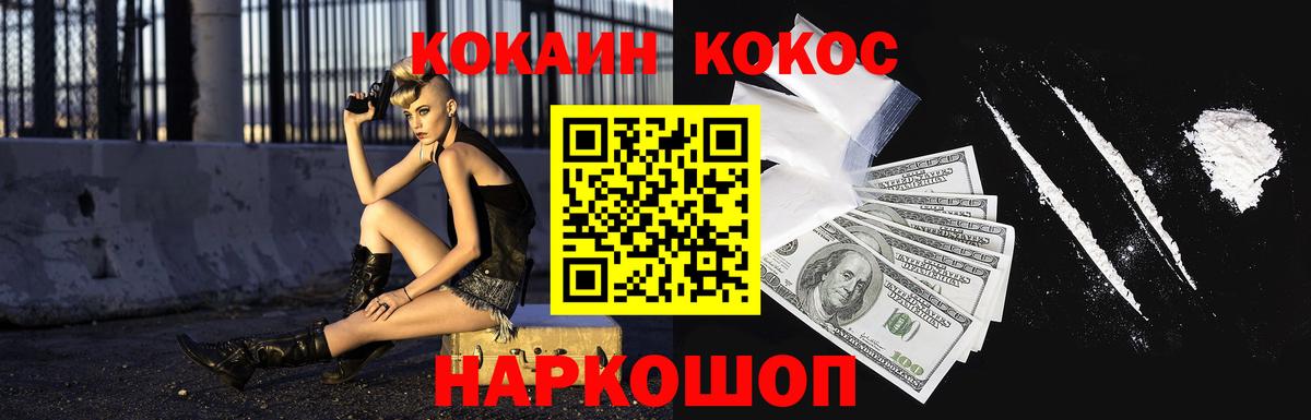Cocaine  Кокаин Колумбийский  COCAIN Перу  Вход с VPN  Прокопьевск 
