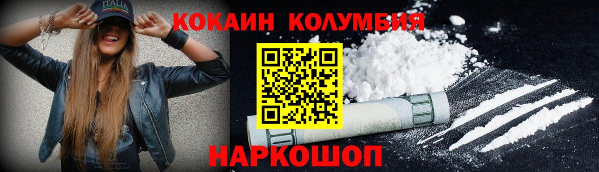 КОКАИН Колумбийский Прокопьевск