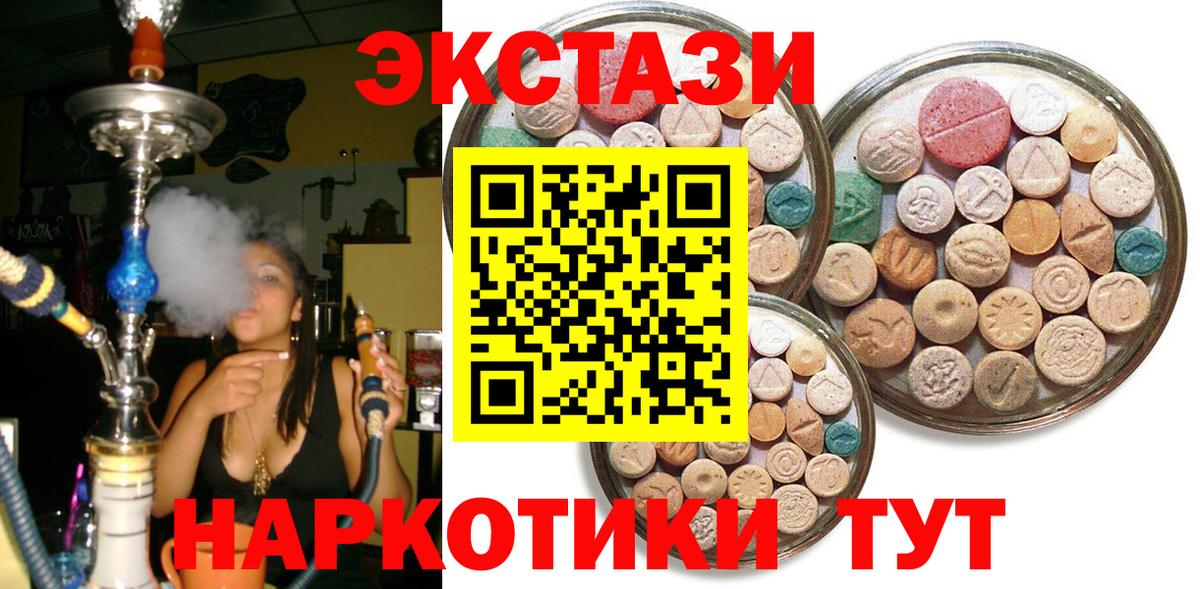 Прокопьевск  ЭКСТАЗИ таблы  Ecstasy VHQ  Ecstasy  Вход с VPN 