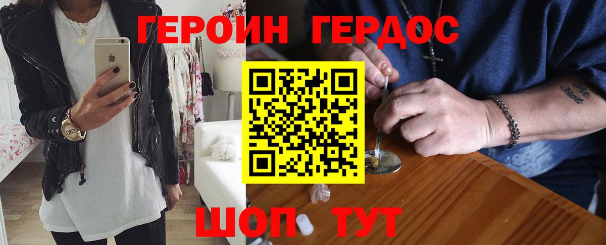 ГЕРОИН афганец Прокопьевск