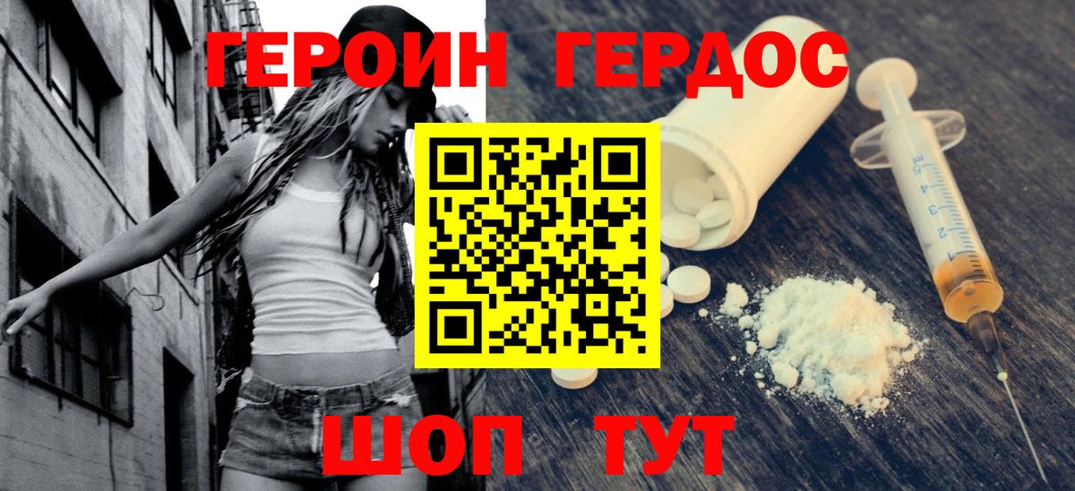 ГЕРОИН  ГЕРОИН белый  Вход с VPN  Прокопьевск 