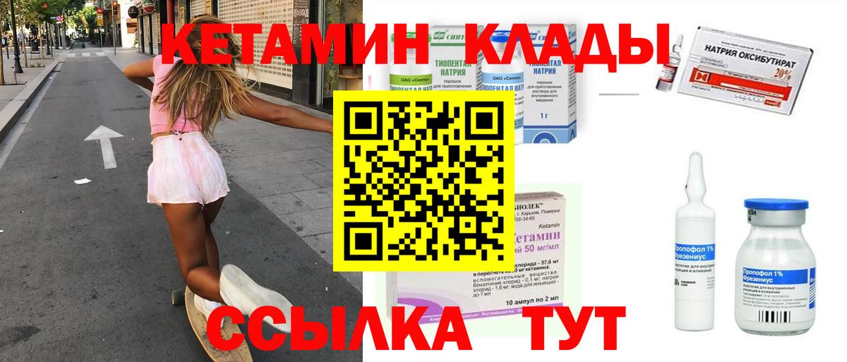 КЕТАМИН ketamine Прокопьевск