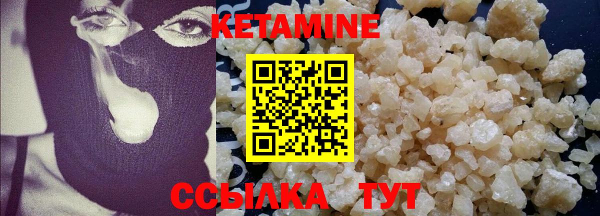Прокопьевск  Кетамин ketamine  Вход с VPN 