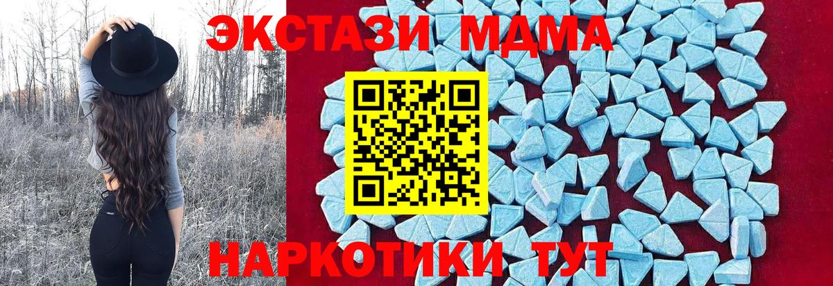 МДМА кристаллы  Вход с VPN  Прокопьевск  MDMA кристаллы 