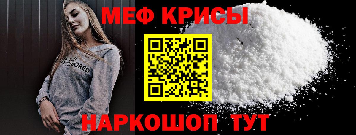 Меф mephedrone  МЕФ мяу мяу  Прокопьевск  Вход с VPN 