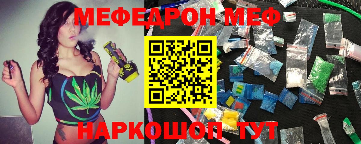 Меф  Прокопьевск