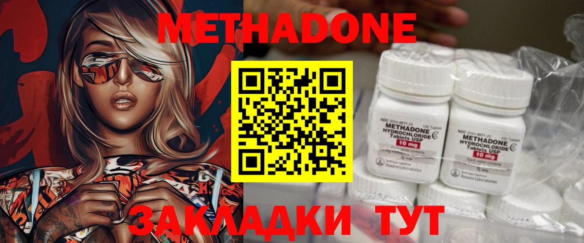 Прокопьевск  Метадон мёд  МЕТАДОН VHQ  Вход с VPN 