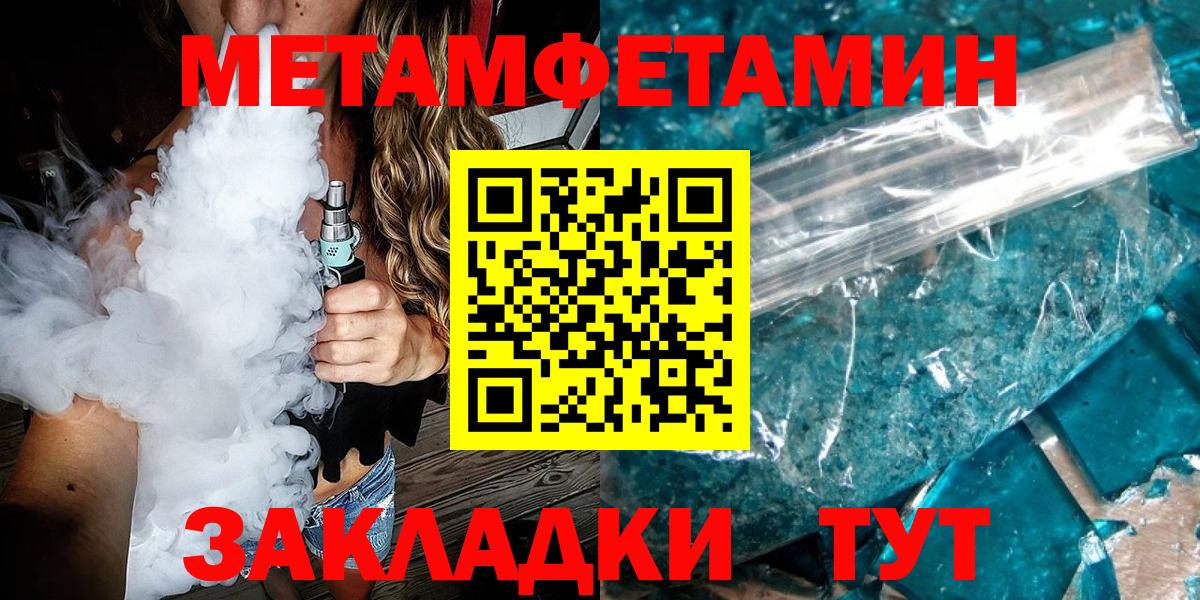Прокопьевск  Первитин Methamphetamine  Вход с VPN 