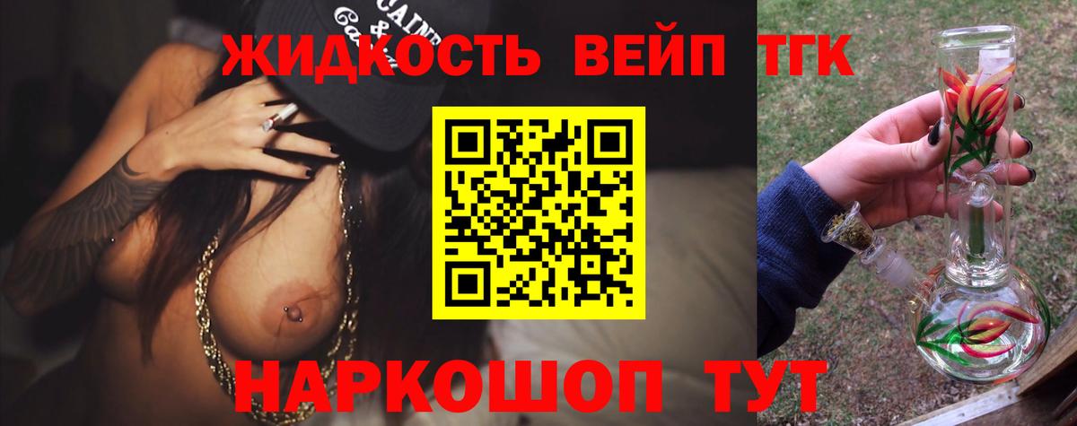 Дистиллят ТГК концентрат Прокопьевск