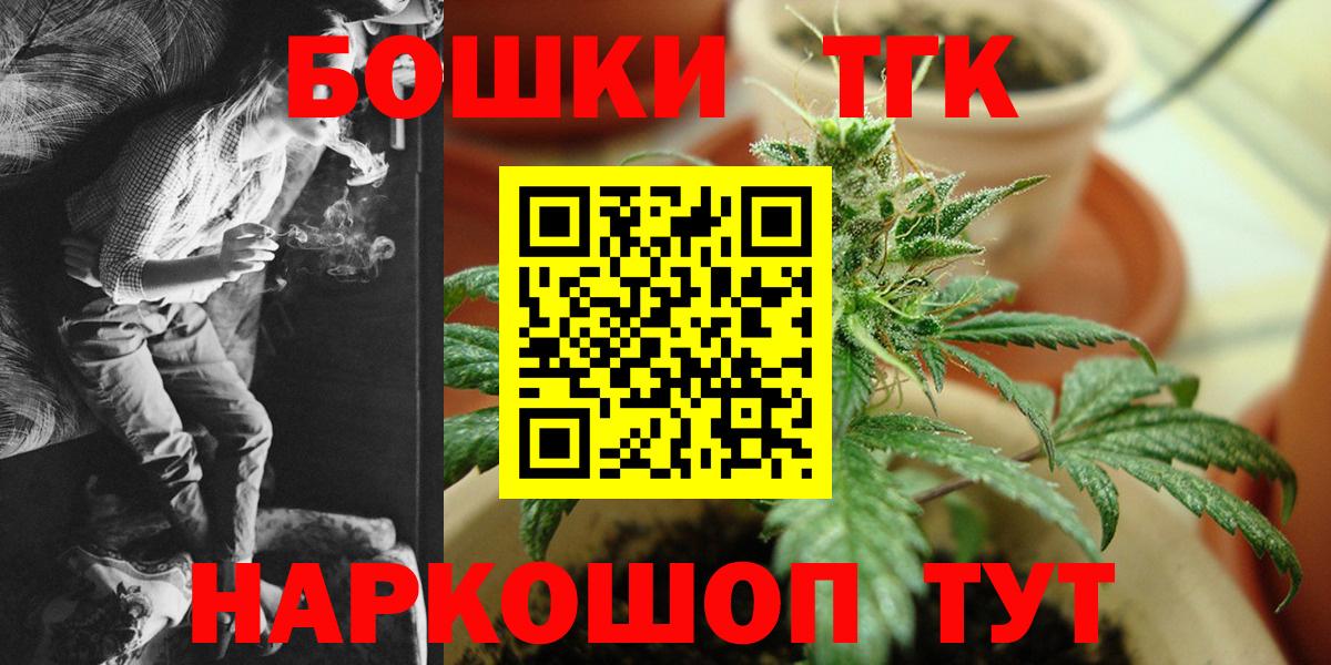 Прокопьевск  Канабис White Widow  Вход с VPN  МАРИХУАНА Bruce Banner  Канабис Ganja 
